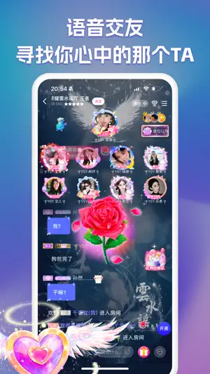 点点开黑-连麦交友语音开黑软件 screenshot 2