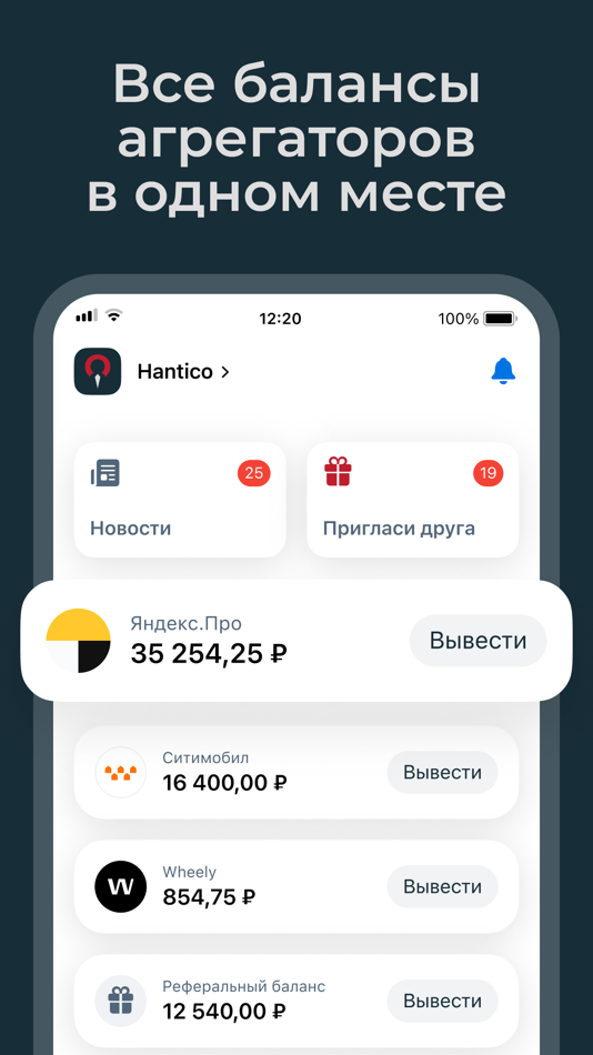 #2. Hantico (iOS) 由: TEKHNOLOGII USPEKHA, OOO