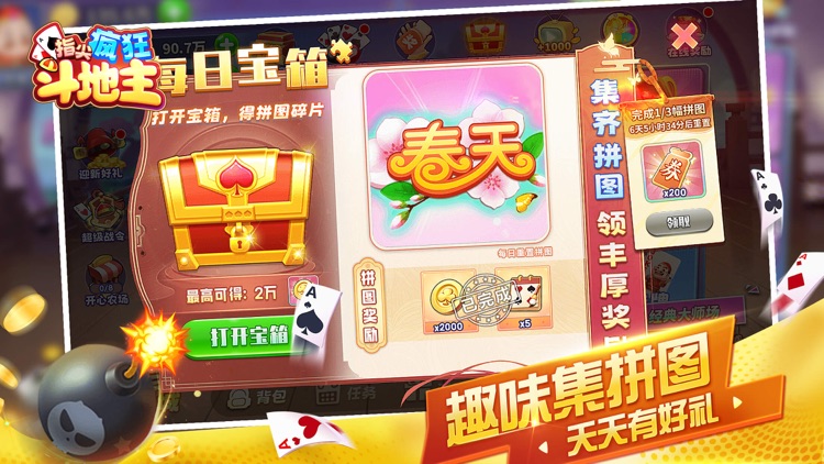 斗地主欢乐版 - 欢乐斗地主单机游戏. screenshot-7