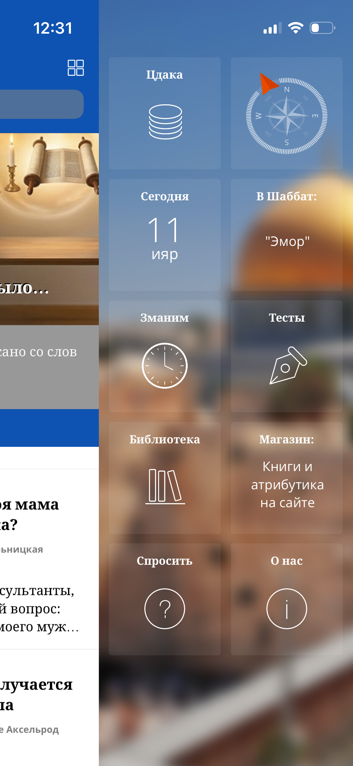 Толдот