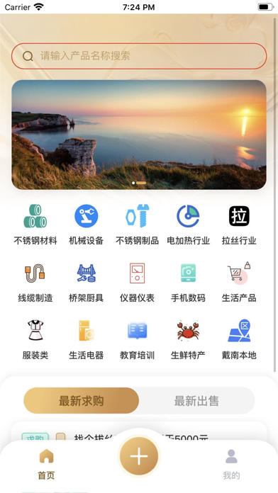 友生活 Screenshot