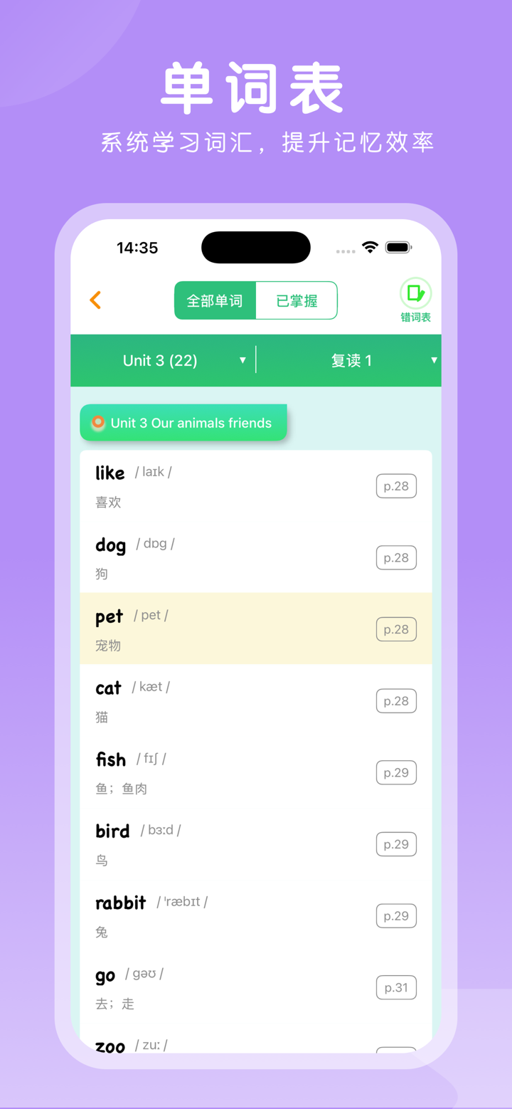 三年级英语上册-小学英语PEP人教版教材同步点读机 screenshot 4