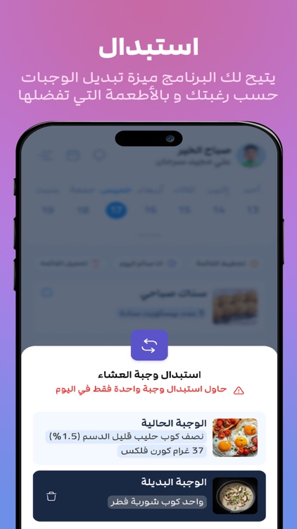 Dr Kermani Diet screenshot-3