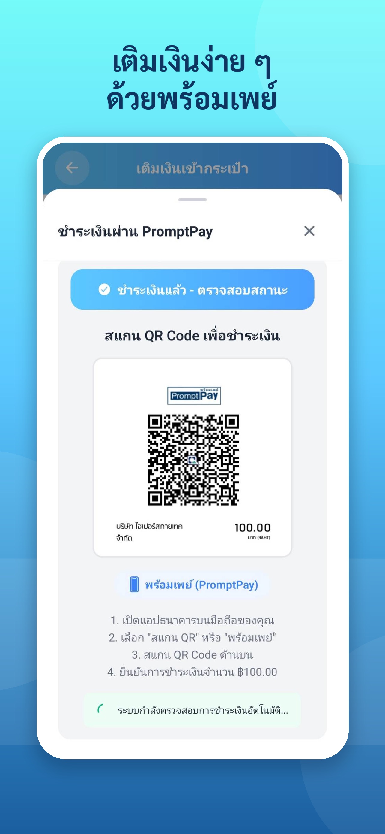 Screenshot 3 of Friendly Charge