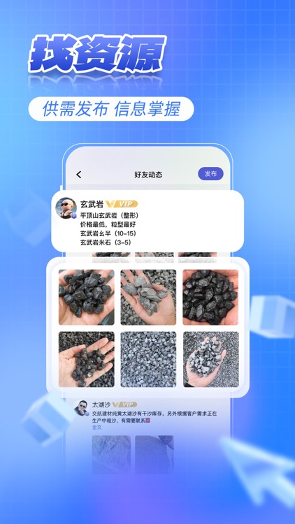 砂管家 screenshot-4