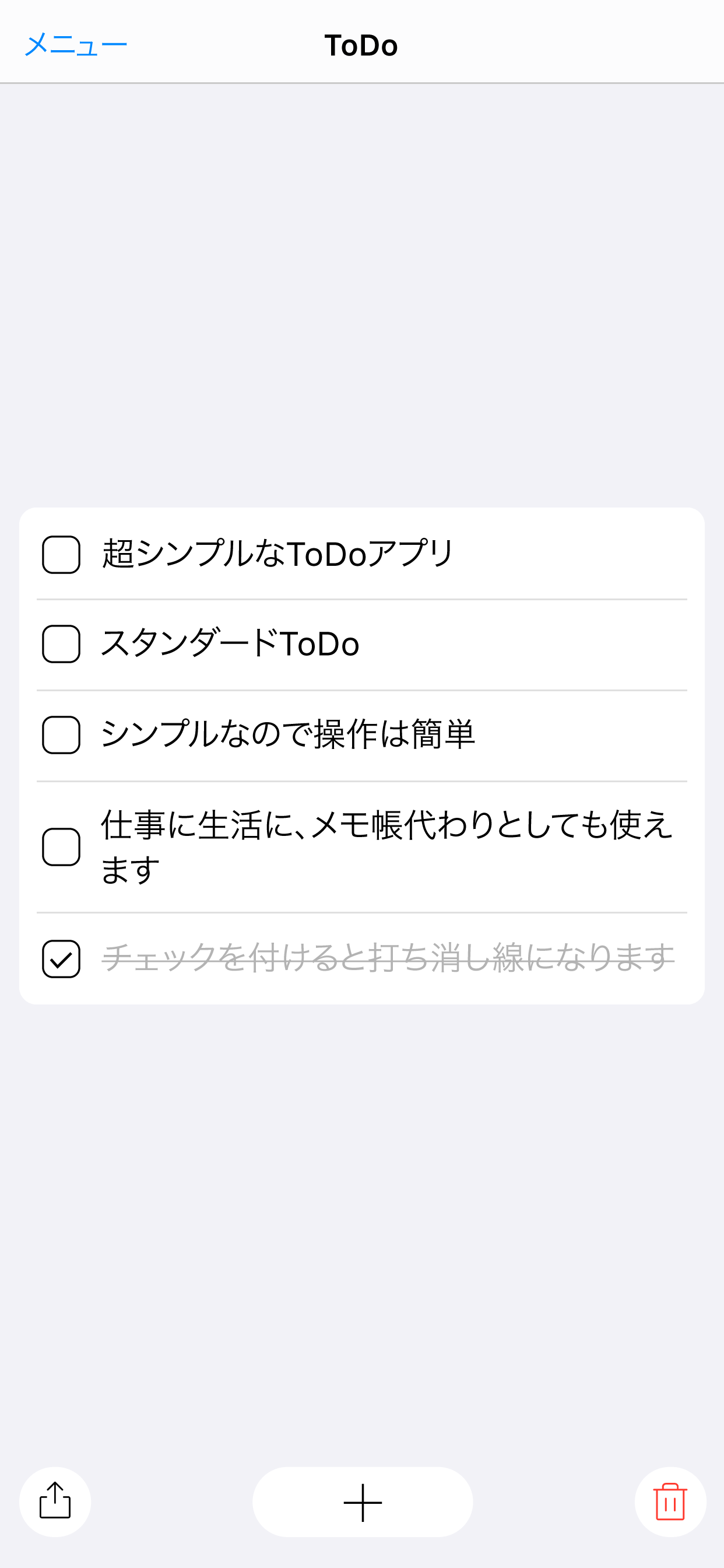 スタンダードToDo -超シンプルなToDo-