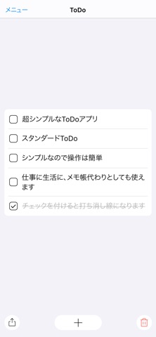 スタンダードToDo -超シンプルなToDo- screenshot