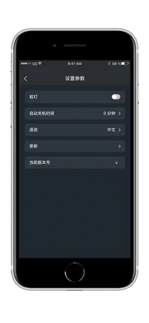 intelligent E-bike screenshot 4