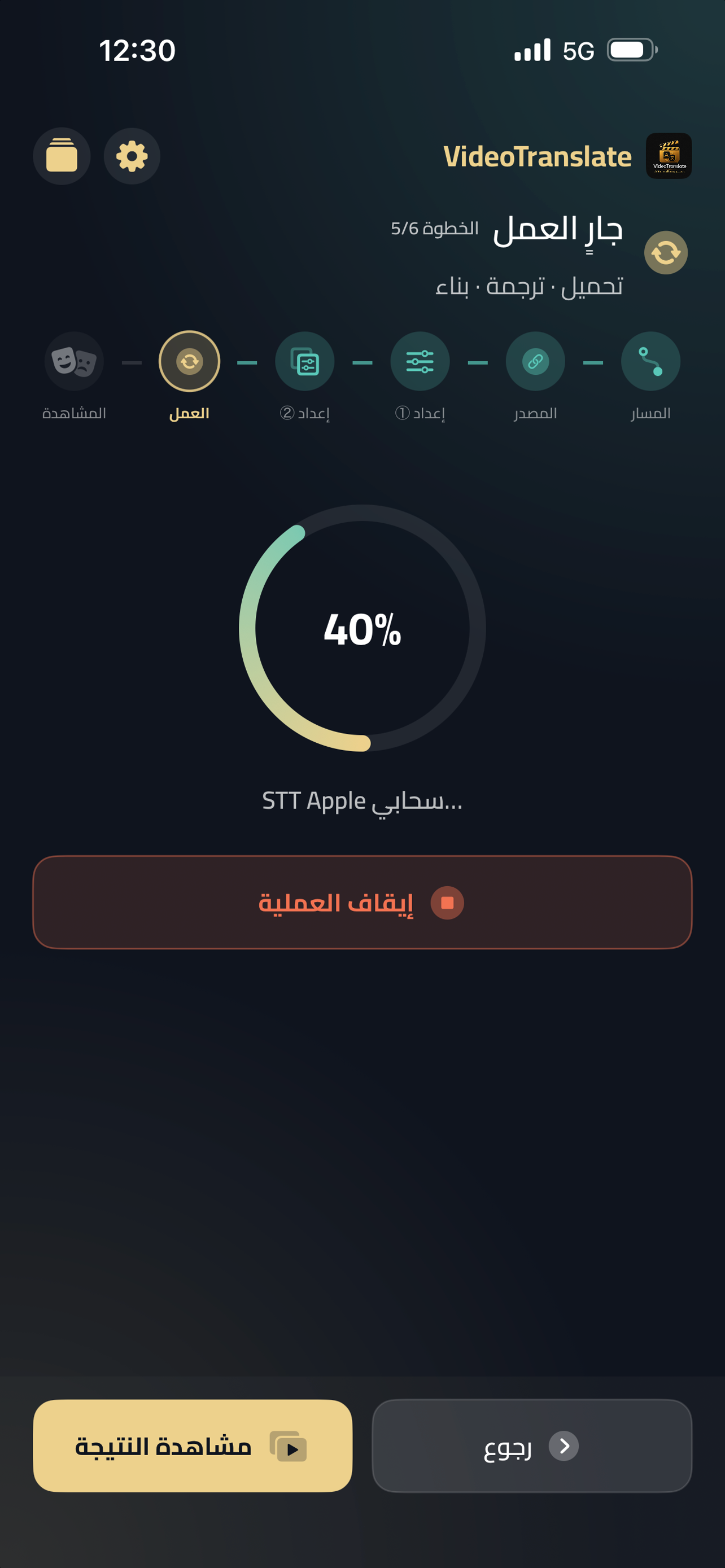 Videos in Arabic screenshot 7