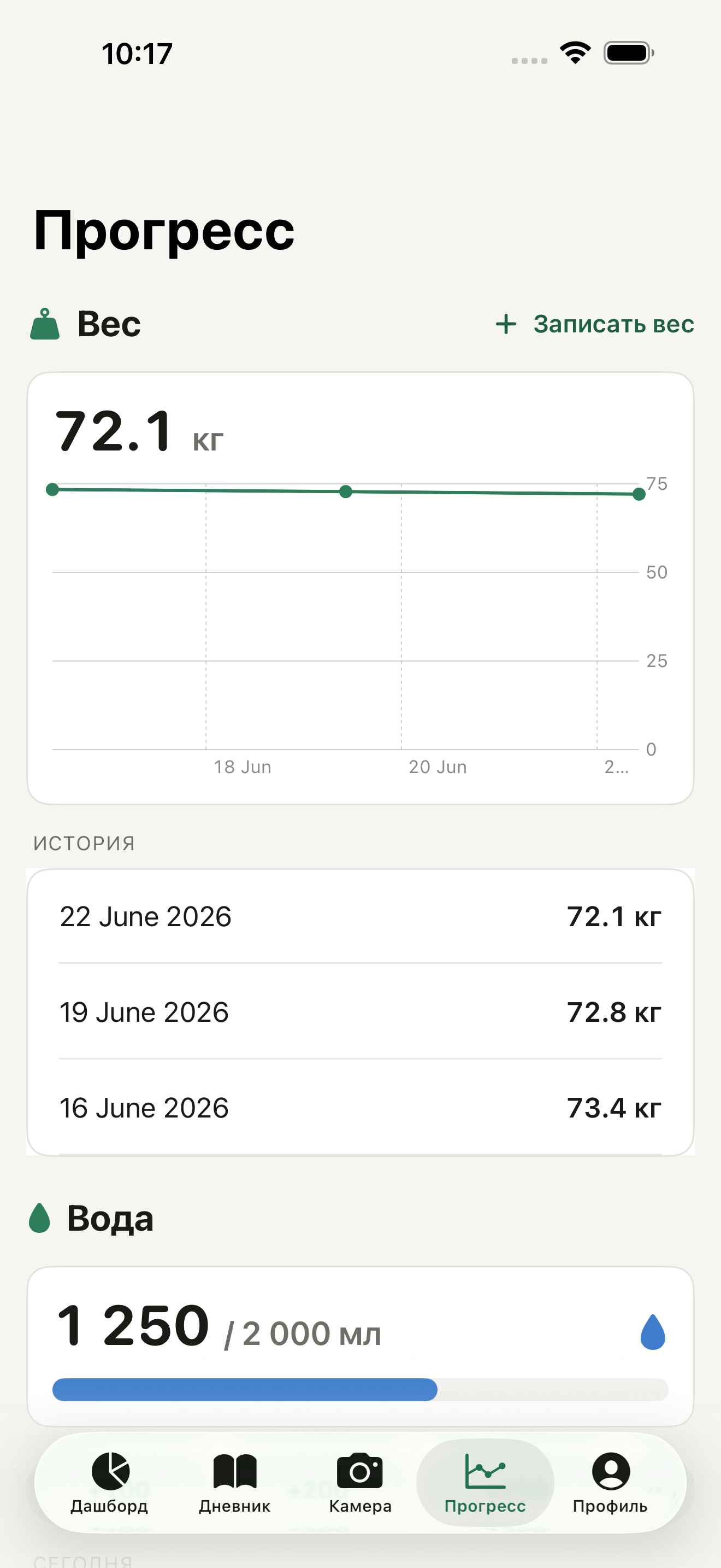 CalorioAI screenshot 3