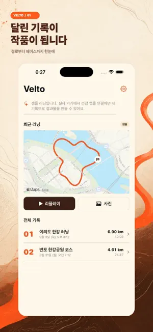 Velto screenshot 4