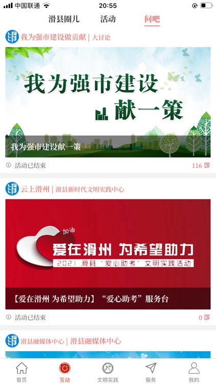 云上滑州 screenshot-3