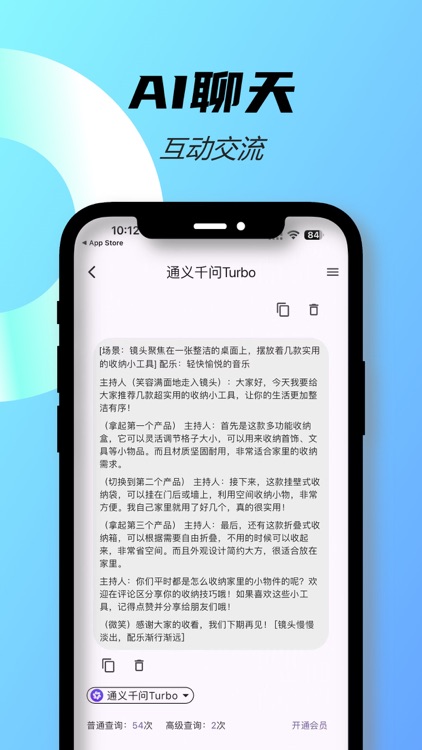 123 AI - 你的AI智能创作助手