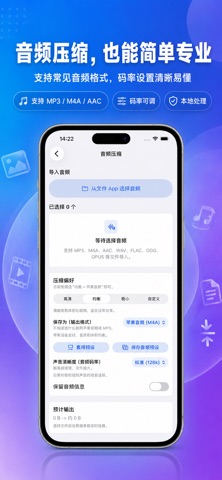 全能压缩转换助手-视频图片音频压缩转换 screenshot