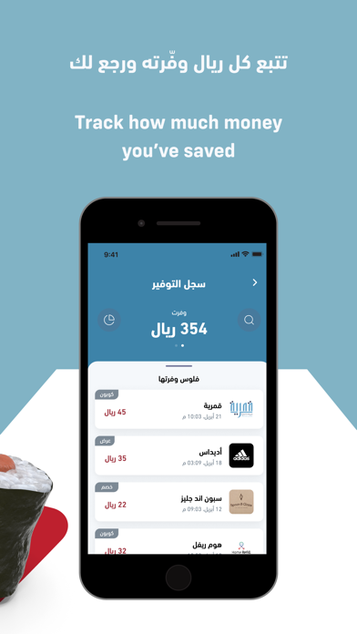 Mazaya Fakeeh Screenshot
