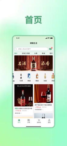 德雅生活 screenshot