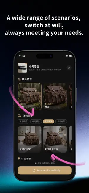 快拍影棚 screenshot 1