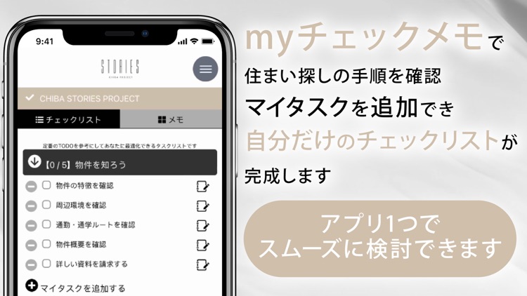 CHIBA STORIES PROJECT screenshot-3