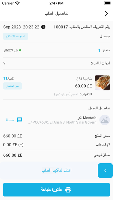 كل حاجه متجر Screenshot