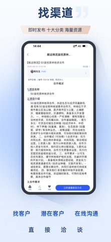 集客大师 screenshot