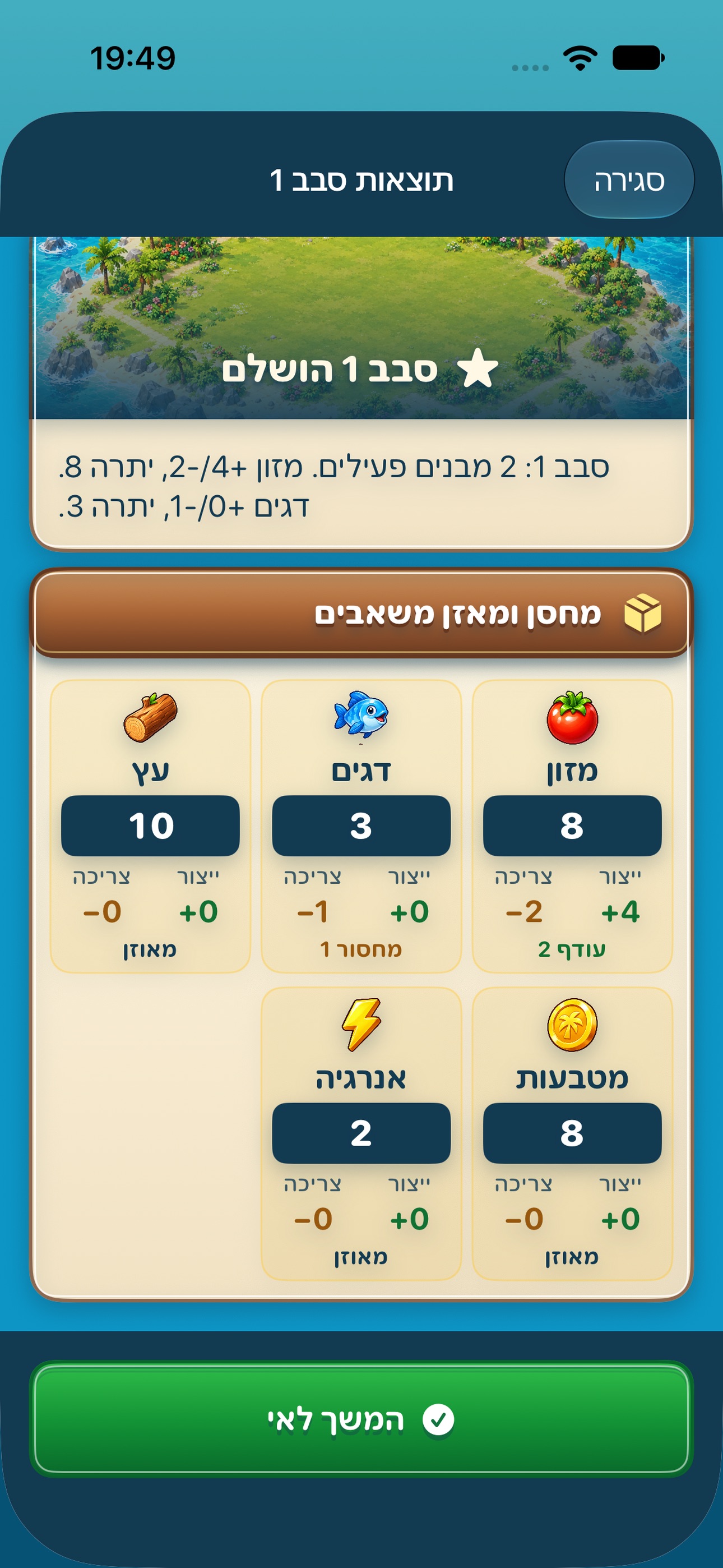 Screenshot 3 of Island Fishing Builder