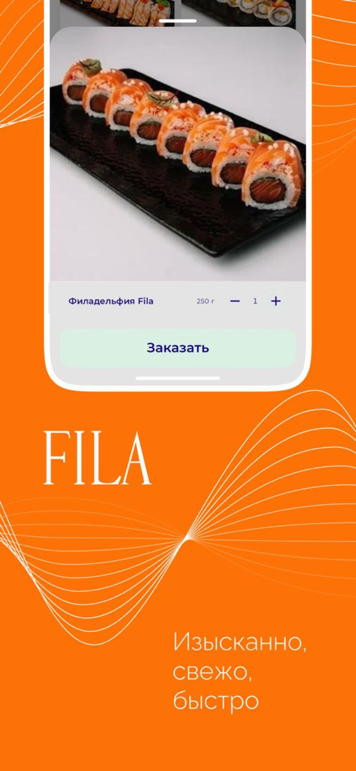 FILA - доставка роллов