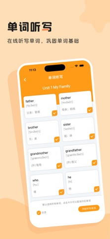 新起点小学英语-人教版小学英语同步教材点读 screenshot
