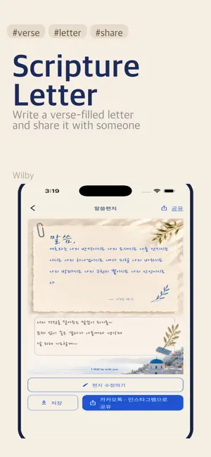 Wilby screenshot 4