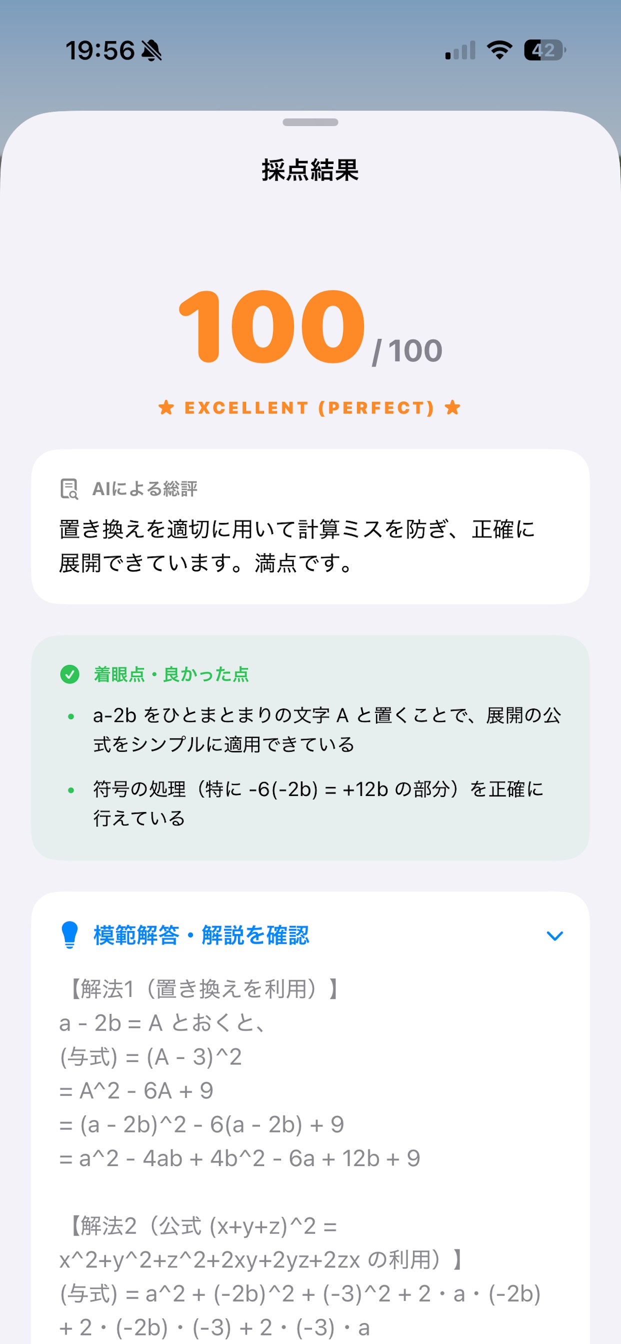 Screenshot 2 of 数学の旅