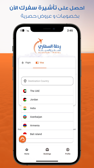 السفاري Screenshot