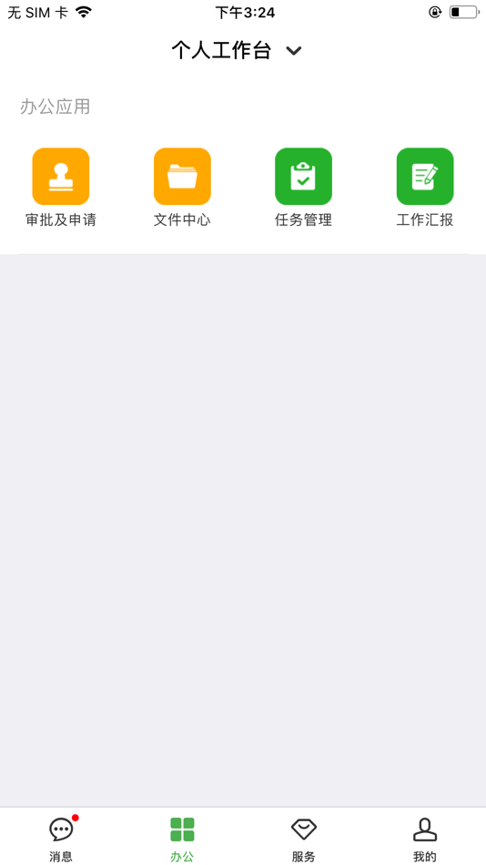 #2. 方圆间 (iOS) Podle: Shenzhen CFG Business Services Co. Ltd.