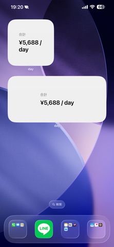 cost/day Screenshot 1 of 4