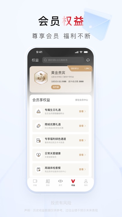 汇丰汇选 screenshot-3