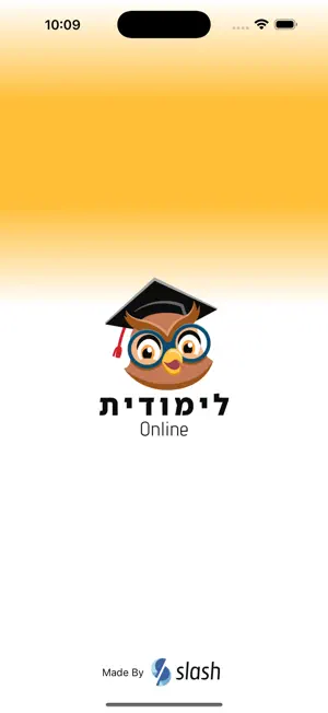 לימודית אונליין screenshot 3