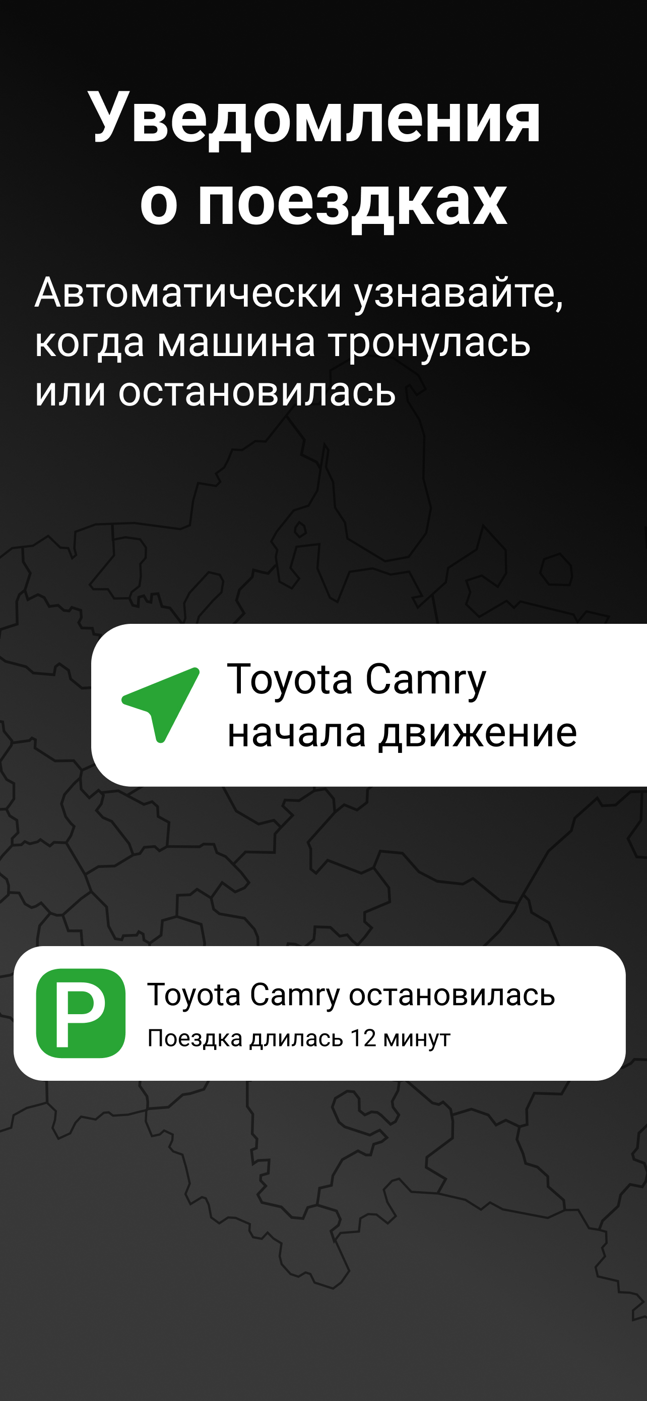 GPS-glaz screenshot 7