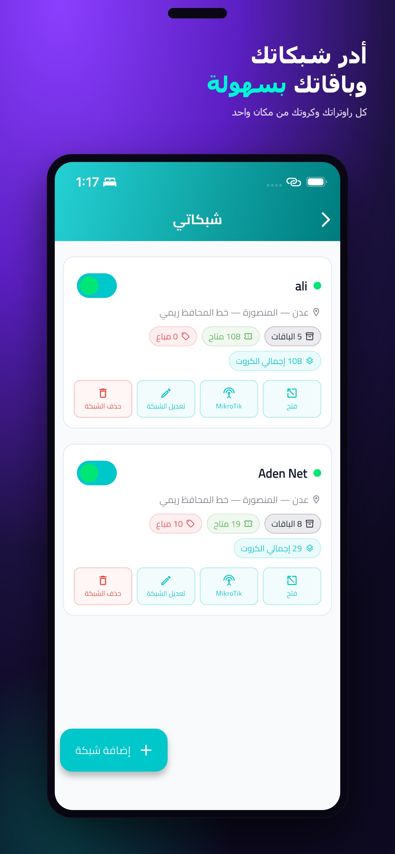 Screenshot 3 of مفتاح عدن - AdenKey