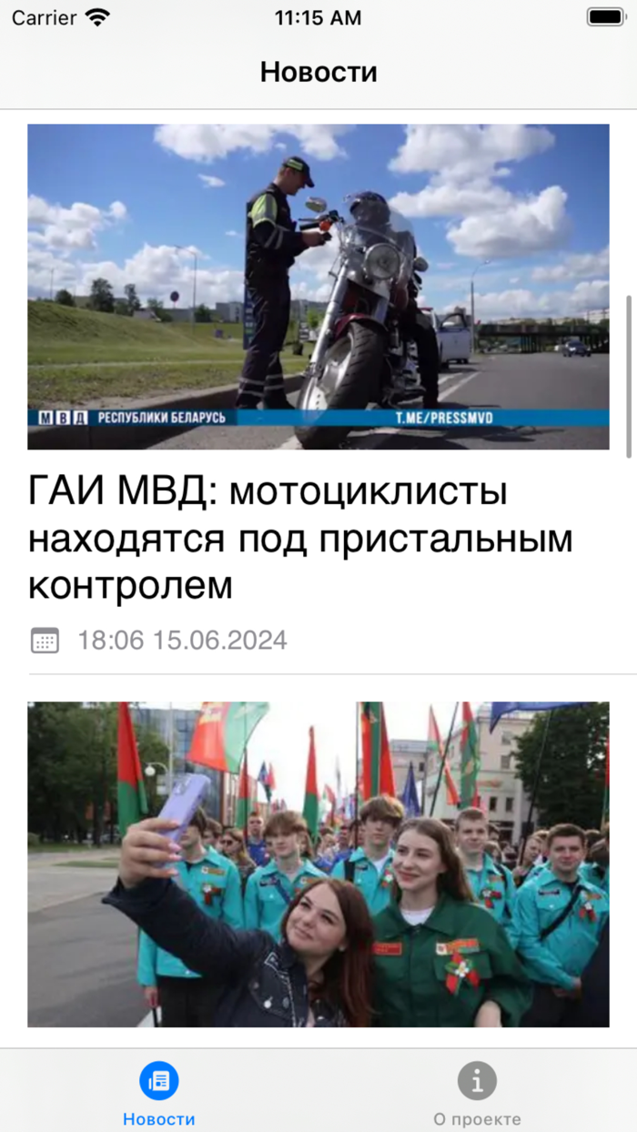 Новости Беларусь