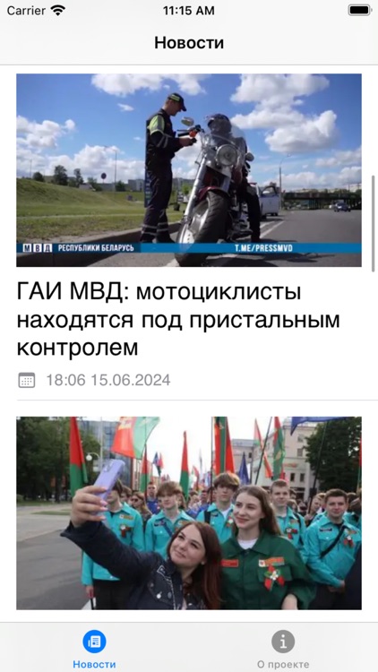 Новости Беларусь screenshot-4