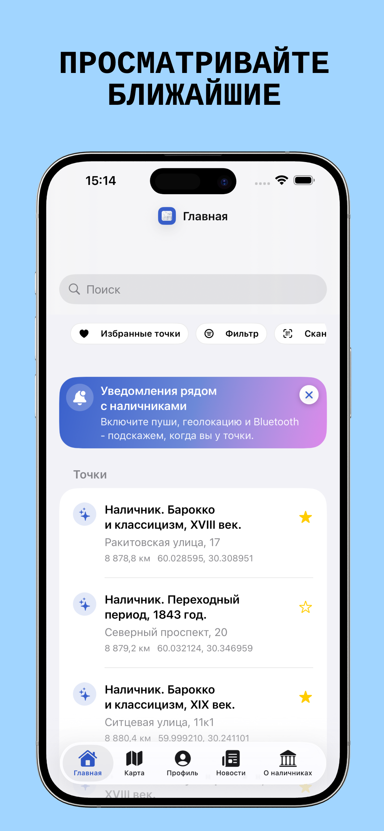 Наличник screenshot 2