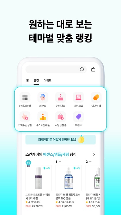 화해 (대한민국 1등 뷰티 앱) screenshot-5