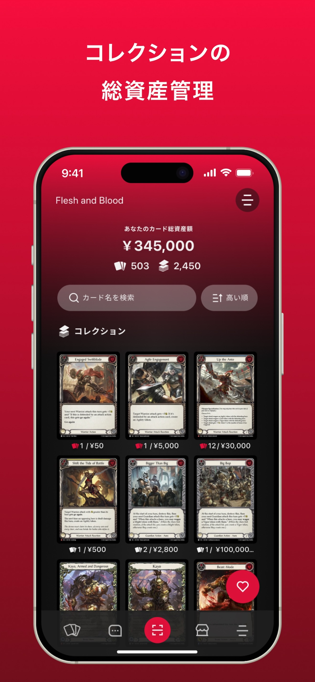 TCG GATE / FABプレイヤーアプリ