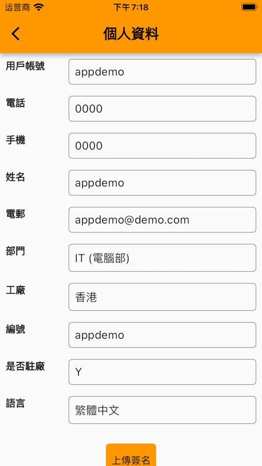 #9. WL_APP (iOS) 来自: xiqiang yang