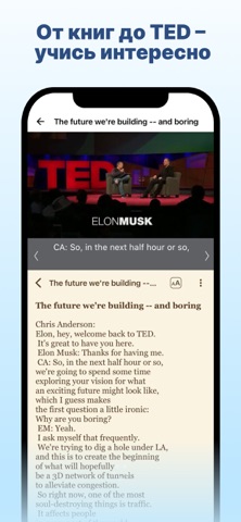 Lingualeo: учи английский язык iPhone screenshot 8