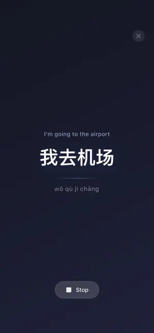 ChinaPass – Key To Travel CN screenshot 3