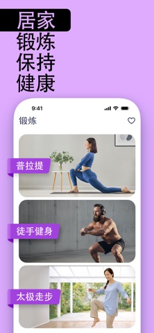 爱健美 - 锻炼和减肥 (HitFit) screenshot