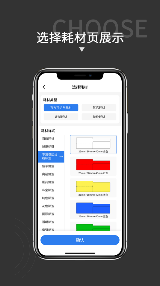 #3. 贴博士 (iOS) 由: 广州乐序科技有限公司
