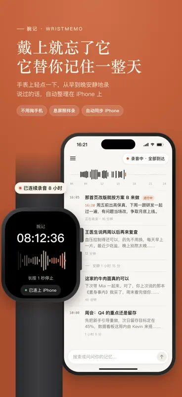 WristMemo - Watch Voice Notes screenshot 1 of 5
