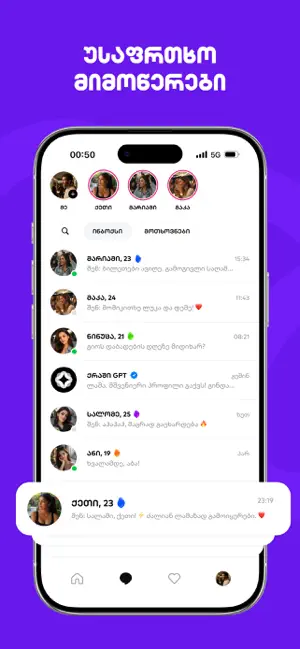 CRUSHY: National Dating screenshot 3