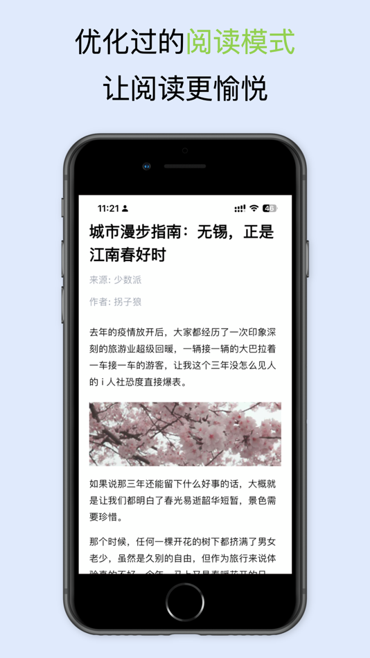 #3. Readary (macOS) 由: 森 罗