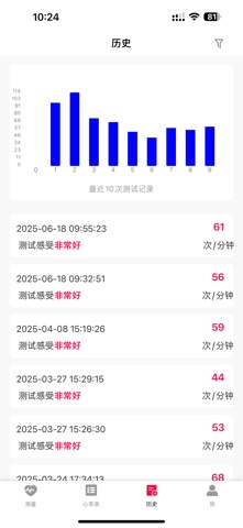 心靈脈動 screenshot